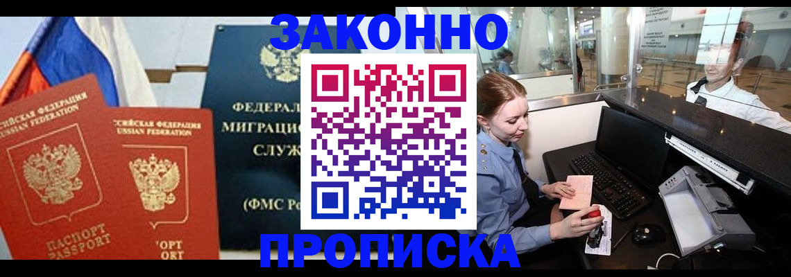временная регистрация для всех в Адыгее
