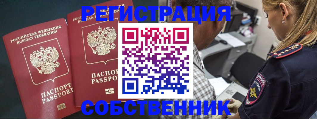 прописка 2025 в Адыгее