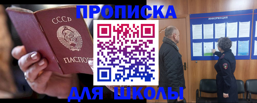 регистрация в Адыгее