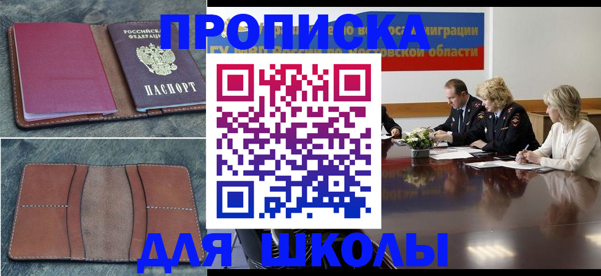 прописка от собственника в Адыгее