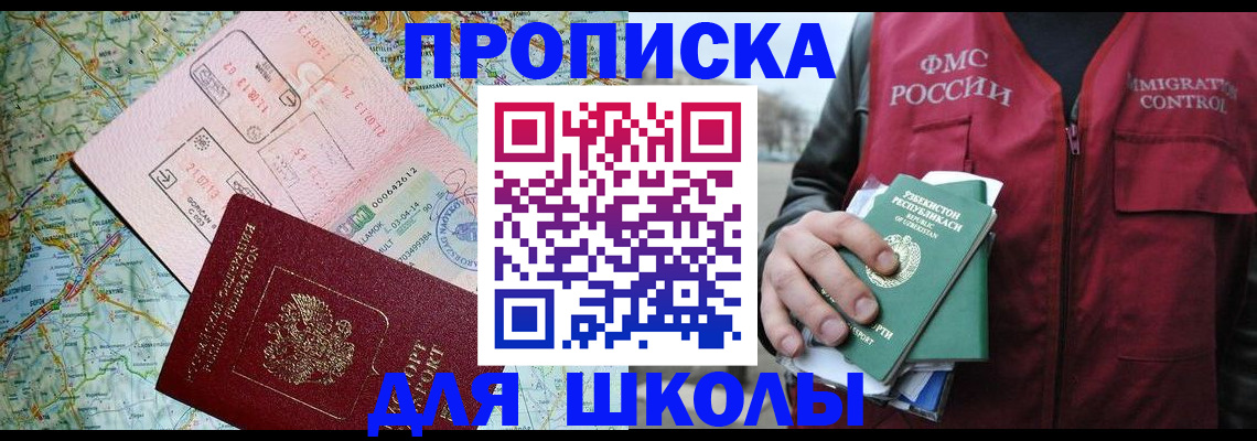 прописка штамп в Адыгее