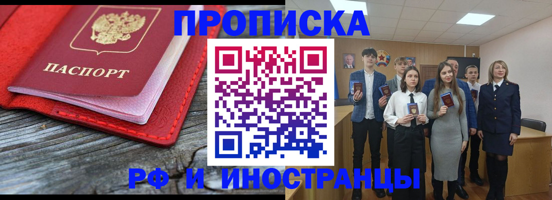 временная регистрация адрес в Адыгее