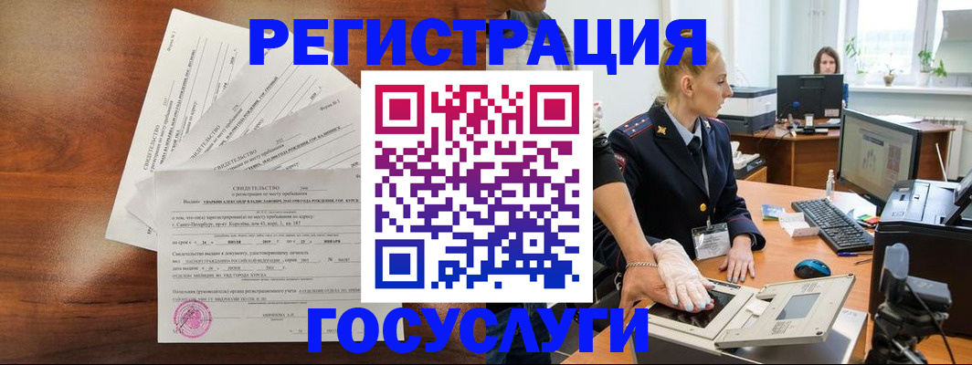 временная регистрация 2025 в Адыгее