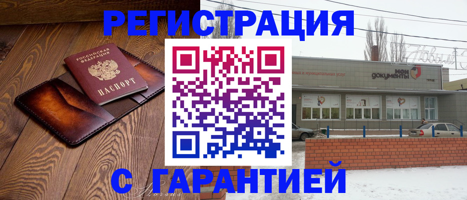 прописка в Адыгее
